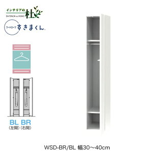 ڼۥե ɥ֤ޤ WSD-BR/BL 3040cm ϥ󥬡ܾ岼ê  ҳ   å ٤륫顼  ּǼ  ץ  ̵