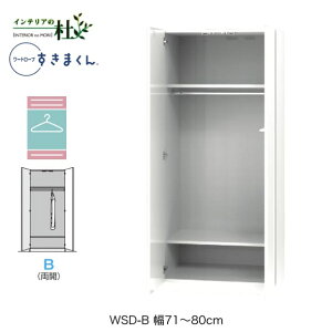 ڼۥե ɥ֤ޤ WSD-B 7180cm ϥ󥬡ܾ岼ê  ξ å ٤륫顼  ּǼ  ץ  ̵