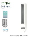 【受注生産】フジイ ワードローブすきまくん WSD-2CR/2CL 幅41〜55cm ハンガー+チェストタイプ サイズオーダー 片開 右開 左開 クローゼット ...