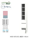 【受注生産】フジイ ワードローブすきまくん WSD-3CR/3CL 幅30〜40cm 棚+チェストタイプ サイズオーダー 片開 右開 左開 クローゼット 選べる...