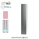 【受注生産】フジイ ワードローブすきまくん WSD-MTR/MTL 幅30cm ミラー扉棚タイプ 定尺幅商品 片開 右開 左開 クローゼット 選べるカラー 日本...