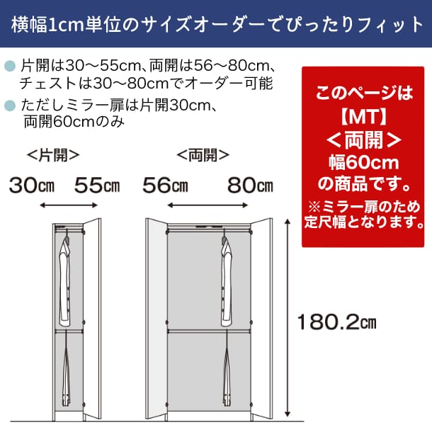 【受注生産】フジイ ワードローブすきまくん WSD-MT 幅60cm ミラー扉棚タイプ 定尺...