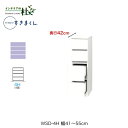【受注生産】フジイ ワードローブすきまくん WSD-4H 幅41〜55cm 奥行42cm 高さ105.1cm 4段チェストタイプ サイズオーダー 引出し 選べる...