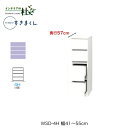 【受注生産】フジイ ワードローブすきまくん WSD-4H 幅41〜55cm 奥行57cm 高さ105.1cm 4段チェストタイプ サイズオーダー 引出し 選べる...