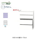 【受注生産】フジイ ワードローブすきまくん WSD-4H 幅56〜70cm 奥行57cm 高さ105.1cm 4段チェストタイプ サイズオーダー 引出し 選べる...