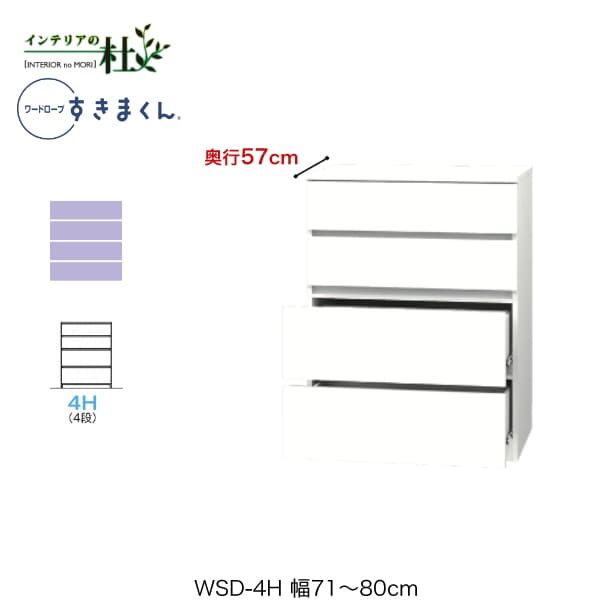 【MAX P27倍 〜3/11 01:59】 【受注生産】フジイ ワードローブすきまくん WSD-4