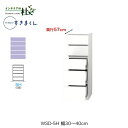 【受注生産】フジイ ワードローブすきまくん WSD-5H 幅30〜40cm 奥行57cm 高さ126cm 5段チェストタイプ サイズオーダー 引出し 選べるカラ...
