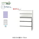 【受注生産】フジイ ワードローブすきまくん WSD-5H 幅56〜70cm 奥行57cm 高さ126cm 5段チェストタイプ サイズオーダー 引出し 選べるカラ...
