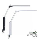 堀田木工所 C-3652-D LEDライト WH BK 子供部屋 デスクライト 長寿命 省エネ LEDライト ホワイト ブラック 送料無料
