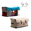 ファブリックスツール Lazy Bag Paris レイジーバッグパリス lazy bag 310-BB ビーズクッション スツール パッチワーク グレー 送料無料