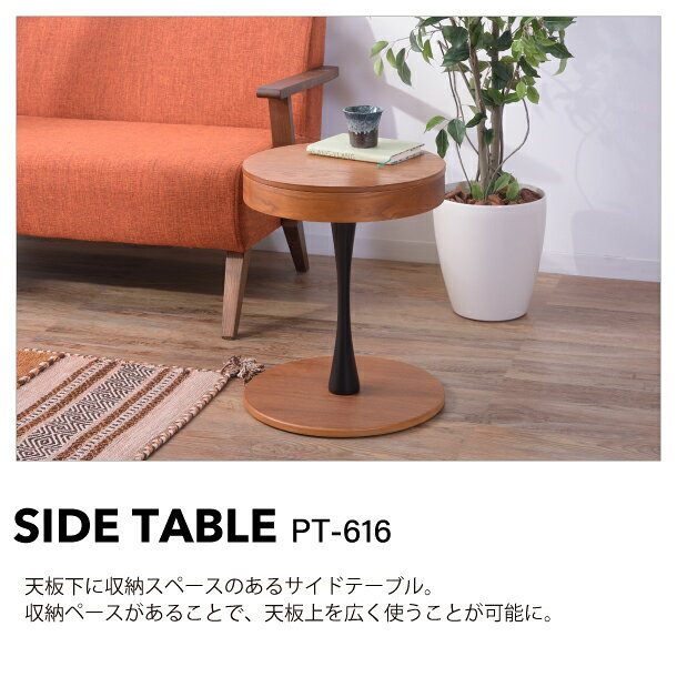 東谷 サイドテーブル ラウンドテーブル PT-616 ブラウン PT-617 ナチュラル W40×D40×H49cm ソファ横 ベッド横 木製 収納 天板 天然木 オーク ラバーウッド コンパクト 省スペース ナイトテーブル 北欧 [2]