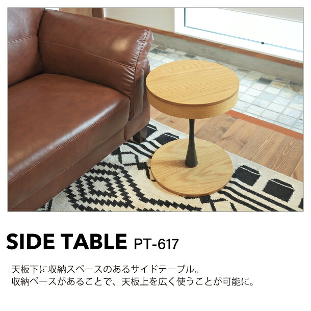 東谷 サイドテーブル ラウンドテーブル PT-616 ブラウン PT-617 ナチュラル W40×D40×H49cm ソファ横 ベッド横 木製 収納 天板 天然木 オーク ラバーウッド コンパクト 省スペース ナイトテーブル 北欧 [3]