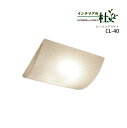 fores 林工芸 シーリングライト CL-40 8畳 特殊製法 破れない 長持ち 和紙照明 led リモコン付 シンプル 照明 ライト 寝室 調光 10段階 ...