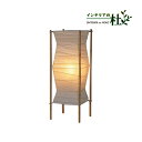 fores 林工芸 スタンドライト nippon S-772 eco 一般球 60W 春雨紙 中間スイッチ 伝統技法 和風 モダン 日本製 電球 照明 組立式 ...