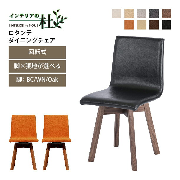 楽天市場】ロタンテの通販