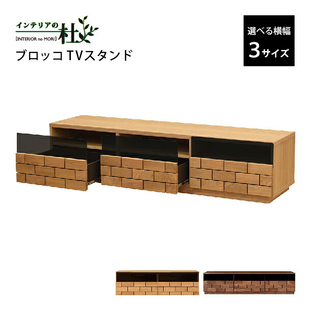 乐天商城 - 【受注生産】レグナテック ブロッコTVスタンド WN 110幅 テレビボード テレビ台 ロータイプ スライド扉 木製 無垢材 ガラス 引出 収納 tvボード 収納オーク 引出 テレビ置き tv置き 送料無料