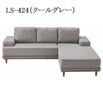 桜屋工業 カウチソファ LS-424 ライトベージュ 3人掛け 3P 肘付き 左右入れ替え可能 L字型 リビングダイニングソファ ソファー ベージュ モダン スタイリッシュ おしゃれ [3]