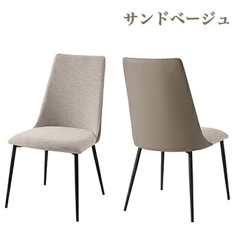 【2脚セット】 桜屋工業 ダイニングチェア DC-152 布張り ファブリック シンプル ...