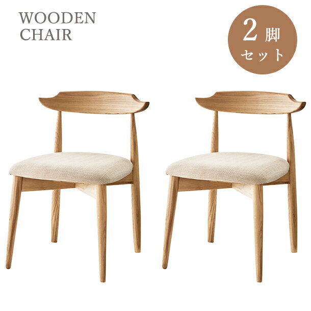 ダイニングチェア 椅子 イス DC-114N オーク チェア 1人掛け 2脚セット HOMEDAY 桜屋工業 背もたれ介護..