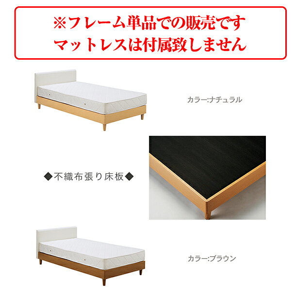 【MAX P14倍 7/19 20:00～7/26 1:59】 ベッドフレーム 単品 BH-531-S ナチュラル ブラウン シングルサイズ 寝室HOMEDAY 桜屋工業 ベッド 安眠 快眠 ベッドフレーム シングルベッド ベッド 背もたれ フレーム モダン シンプル送料無料 [2]