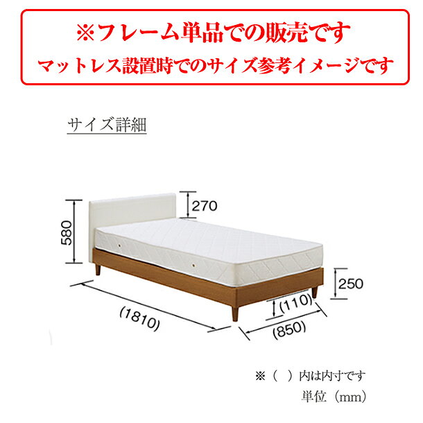 【MAX P14倍 7/19 20:00～7/26 1:59】 ベッドフレーム 単品 BH-531-S ナチュラル ブラウン シングルサイズ 寝室HOMEDAY 桜屋工業 ベッド 安眠 快眠 ベッドフレーム シングルベッド ベッド 背もたれ フレーム モダン シンプル送料無料 [3]