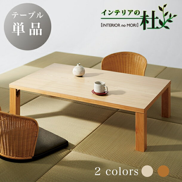 サクラ　センターテーブル Hana table (ハナテーブル) 別名：Sakura table(ハナテーブル ベツメイ