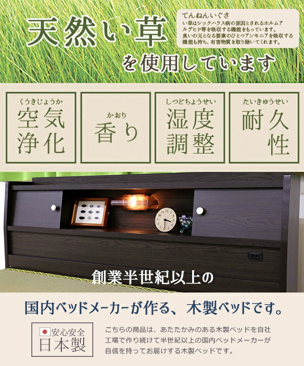 日本製 畳ベッド ベッドフレーム セミダブルサイズ 棚付 照明付 コンセント付 ベッド 高さ調整可能 ナチュラル 友澤木工 SDサイズ 国産 天然い草 機能畳 コンパクト 和 和テイスト 和室 たたみベッド 316 送料無料 [3]