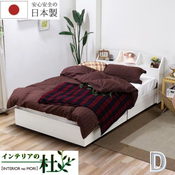 Rakuten - マットレス付 ベッドフレーム ダブルサイズ デザインベッド 棚付 照明付 コンセント付 引出し付 ベッド マット付 ポケットコイル ブラック ブラウン ホワイト 友澤木工 Dサイズ K321 172BDG 送料無料