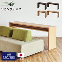 Meuble Island アイランドデスク 日本製 120リビングテーブル 幅120cm OK-NA WN 木製 無垢材 棚付き 仕切り 送料無料