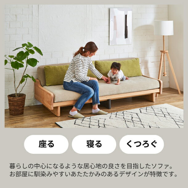 モーブル レスト 200ごろ寝ソファ 200c...の紹介画像2