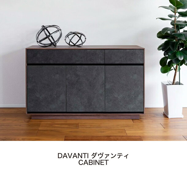 MKマエダ DAVANTI ダヴァンテ CABINET キャビネットDAV-120 BK+GYC WTC DAV-120 WN+GYC WTC セラミック 木製 ブラック ウォールナット コンパクト 異素材ミックス シンプル 収納 サイドボード ホワイト グレー 送料無料 [2]