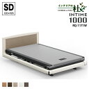 パラマウントベッド INTIME1000SD 電動リクライニングベッド 1+1モーター ハリウッド ホワイト ラウンド マットホワイト マットグレー RQ-11...