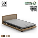 パラマウントベッド INTIME1000SD 電動リクライニングベッド 1+1モーター ハリウッド ブラウン ラウンド RQ-1172BB BC BJ BF 電...
