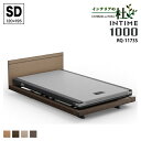 パラマウントベッド INTIME1000SD 電動リクライニングベッド 1+1モーター ハリウッド グレーアブストラクト スクエア RQ-1173SB SC S...
