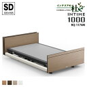パラマウントベッド INTIME1000SD 電動リクライニング