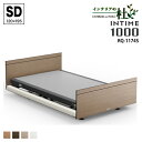 パラマウントベッド INTIME1000SD 電動リクライニングベッド 1+1モーター ヨーロピアン ホワイト スクエア RQ-1174SB SC SJ SE ...