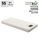 パラマウントベッド INTIME1000SS 専用マットレス RB-ZA100G グレイクス1000 厚み15cmポケットコイル 15cm ットレス 介護用 電...