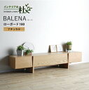 【MAX P27倍 〜3/11 01:59】 モリタインテリア モリタ balena バレーナ ローボード180 ナチュラル レッドオーク材 テレビボード TV...