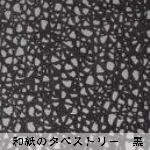 FORES メルック和紙シリーズ 和紙のタペストリー 手漉き HAP-201 送料無料