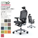 【期間限定ポイント大幅UP】 オカムラ オフィスチェア コンテッサ セコンダエクストラハイバック 小型可動ヘッドレスト 背メッシュ 座面メッシュ ポリッシュフレ...