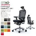 【期間限定ポイント大幅UP】 オカムラ オフィスチェア コンテッサ セコンダ エクストラハイバック 小型可動ヘッドレスト 背メッシュ 座面クッション ポリッシュ...