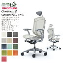 【期間限定ポイント大幅UP】 オカムラ オフィスチェア コンテッサ セコンダエクストラハイバック 小型可動ヘッドレスト 背メッシュ 座面メッシュ ポリッシュフレ...
