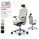 【期間限定ポイント大幅UP】 オカムラ オフィスチェア コンテッサ セコンダ エクストラハイバック 小型可動ヘッドレスト 背・座 総革 ポリッシュフレーム ブラ...