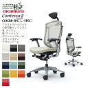 【期間限定ポイント大幅UP】 オカムラ オフィスチェア コンテッサ セコンダ エクストラハイバック 小型可動ヘッドレスト 背メッシュ 座面クッション ポリッシュ...