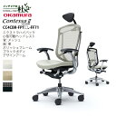 【期間限定ポイント大幅UP】 オカムラ オフィスチェア コンテッサ セコンダ エクストラハイバック 小型可動ヘッドレスト 背メッシュ 座面革 ポリッシュフレーム...