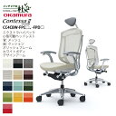 【期間限定ポイント大幅UP】 オカムラ オフィスチェア コンテッサ セコンダ エクストラハイバック 小型可動ヘッドレスト 背メッシュ 座面クッション ポリッシュ...