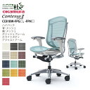 【期間限定ポイント大幅UP】 オカムラ オフィスチェア コンテッサ ハイバック 背メッシュ 座面メッシュ ポリッシュフレーム ホワイトボディ アジャストアーム ...