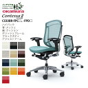 【期間限定ポイント大幅UP】 オカムラ オフィスチェア コンテッサ セコンダ ハイバック 背メッシュ 座面クッション ポリッシュフレーム ホワイトボディ アジャ...