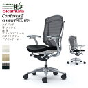 【期間限定ポイント大幅UP】 オカムラ オフィスチェア コンテッサ セコンダ ハイバック 背メッシュ 座面革 ポリッシュフレーム ホワイトボディ デザインアーム...