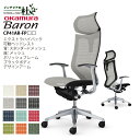 【期間限定ポイント大幅UP】 オカムラ バロン CP41AR-FP□□ エクストラハイバック 可動ヘッドレスト 背スタンダードメッシュ 座面メッシュ ポリッシュ...